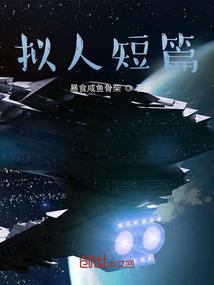 仙灵纵横