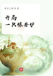 穿越斗破义父冰皇海波东