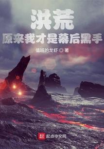 从遮天开始垂钓万古