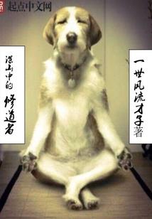 大禅宗