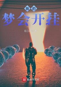 野蛮侵袭