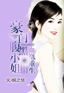 重生之绝代锋芒
