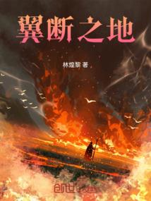 无限的日常系