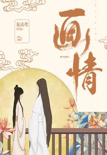 逐道修仙路