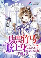 梁婵恨