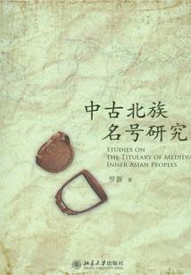 佳人一笑泪倾城