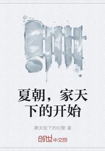 异界神说之异世崛起