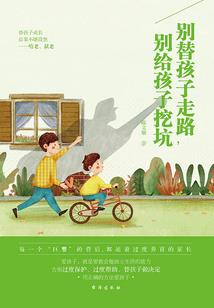 永恒我给你的永恒