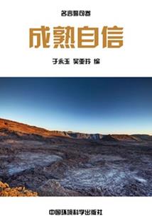大明小白脸