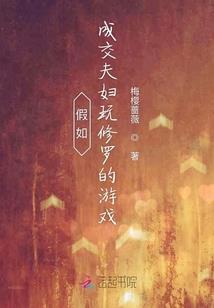 拐个王爷去种田
