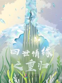 至尊修罗妃蠢货皇帝