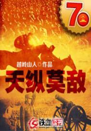 地球上最后一个修炼遗址