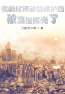 林先生，余生请指教