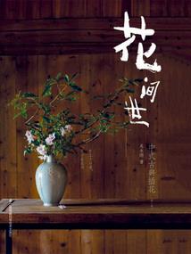 南钟以西尽怀缅
