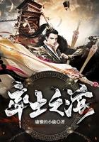 重生异世界做领主夫人