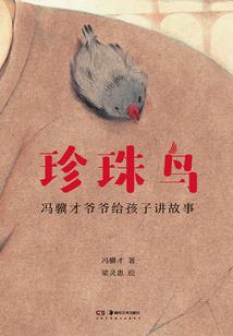 天使恶魔禁忌之恋