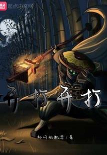 王者荣耀之绝世无双