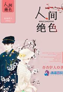 凋落的终结