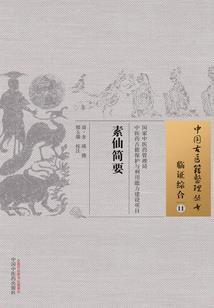 穿越千年爱惊心：此情妖娆