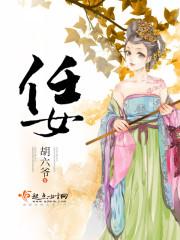 谁恋帝王