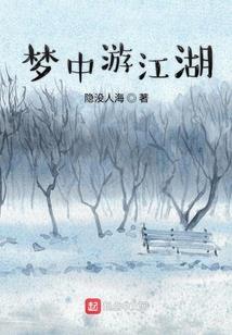 山河画卷自日常而始