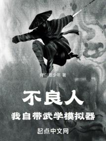 诛峰英雄传