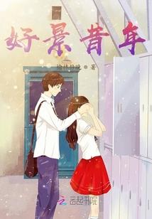 向往的山村生活