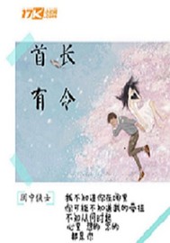 都市修仙小传