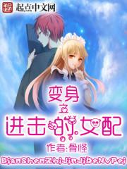 三转重修
