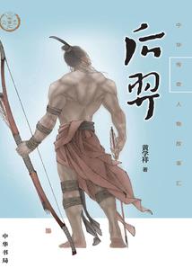 地球上的异界少年