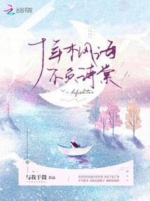 现代修真之催眠术