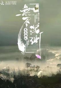 从萌王开始吞噬万界