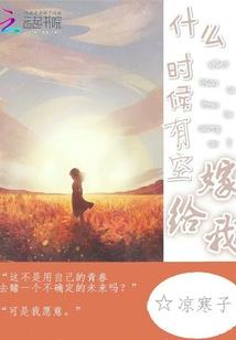 都市除妖师