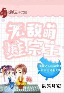 圈子中的纯洁爱恋