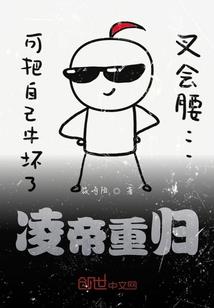 灵珠王妃不上榻