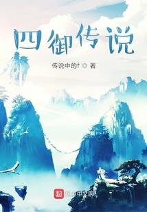 拳术之外可通仙