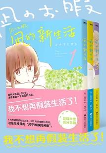 王妃特呆萌