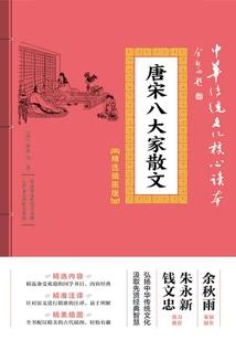 一统森罗