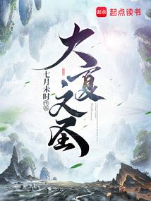 萌徒追妻：梦魇除妖师