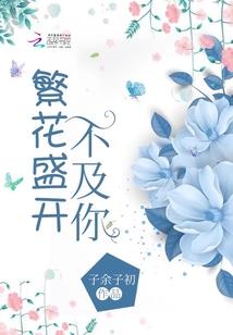 重生之步步惊华