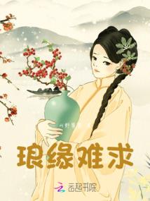 叛逆女王之危机四起