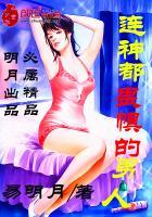 学院血红天