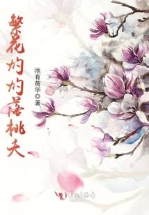 太平湖侠传