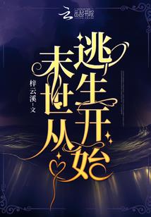 天降煞劫