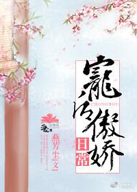 总裁,用你的爱情来换