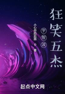 神迹之混沌劫
