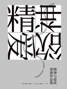 我要的真相