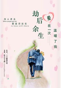 地狱里的曼珠沙华