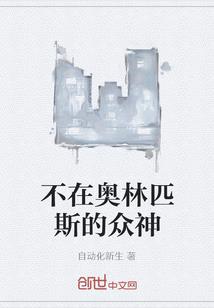 夏末平静日常的灾难