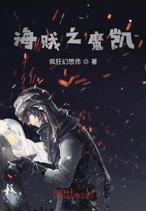 全系封印雪帝的修罗帝妃